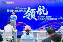 國產(chǎn)算力如何真正賦能百業(yè)？AI大賽+AI通識(shí)教育給出了它的答案